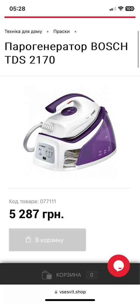 Парогенератор Bosch праска з парогенератором