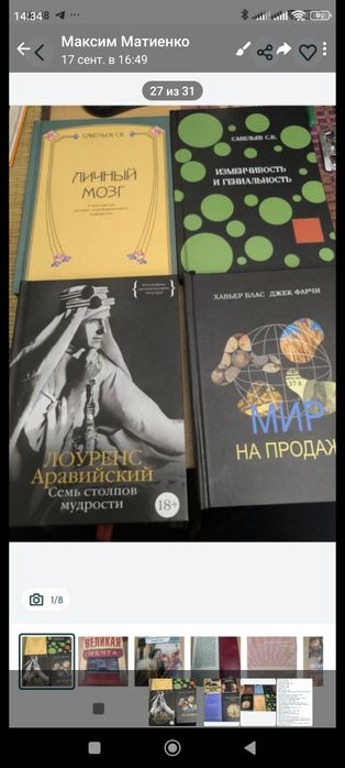 Комплект книг Мировой порядок