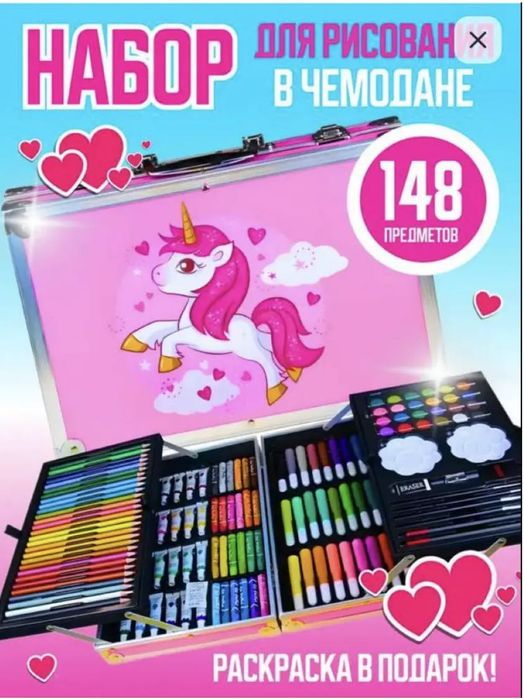 Детский набор для рисования в чемодане 145 предметов Единорог розовый
