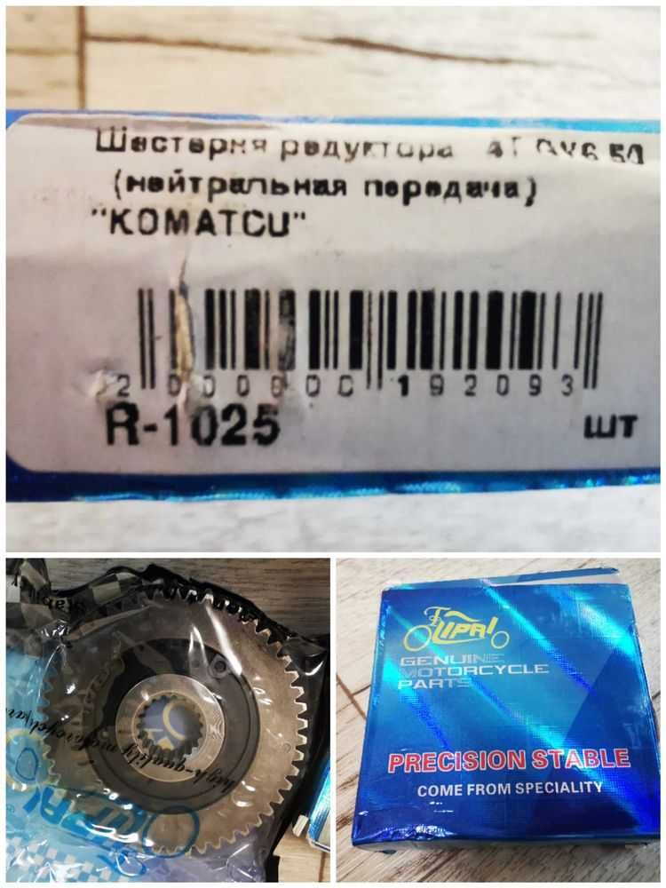 Стартер вариатор Цилиндр скутер GY6 100CC 50MM мотозапчаст