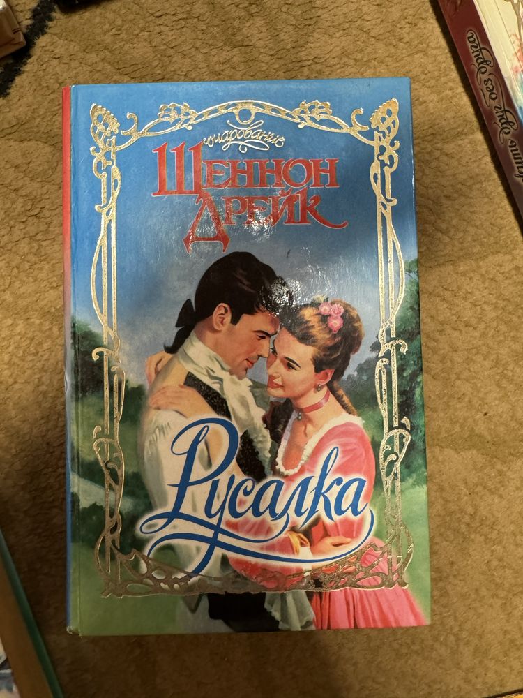 Разные книги романы