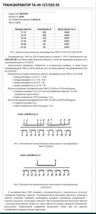 Трансформатор ТН 49-127/220-50