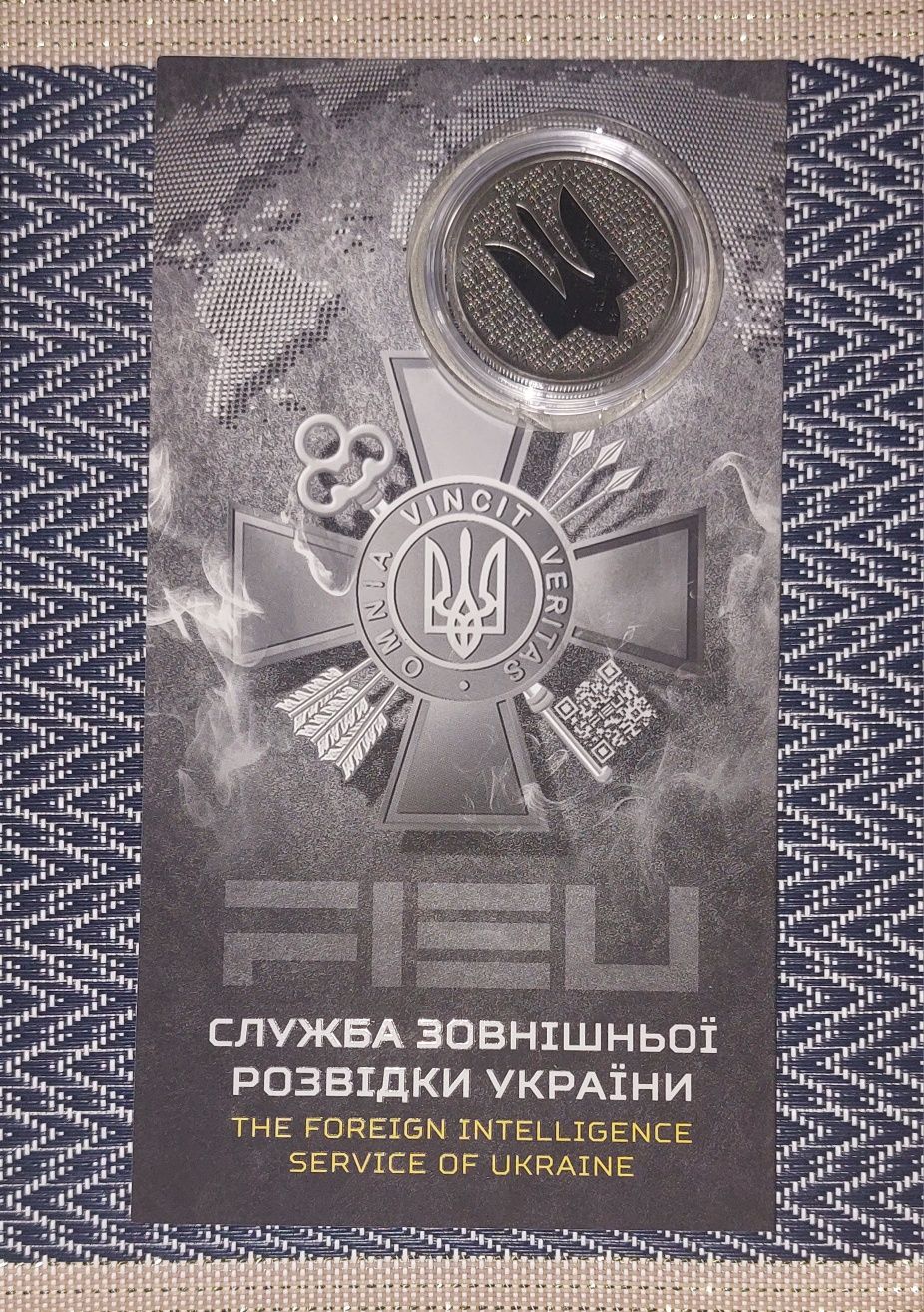 Продам монети Служба зовнішньої розвідки України, Тримаймо стрій!,