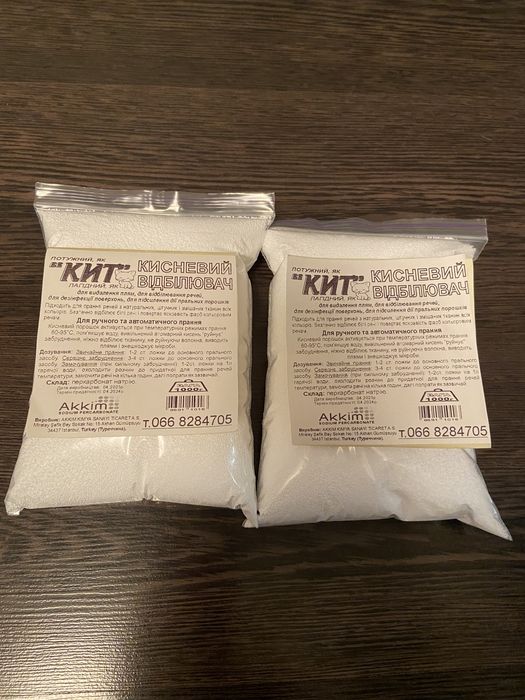 Кисневий відбілювач «КИТ»(Аkkim) Туреччина.Кислородный порошок.