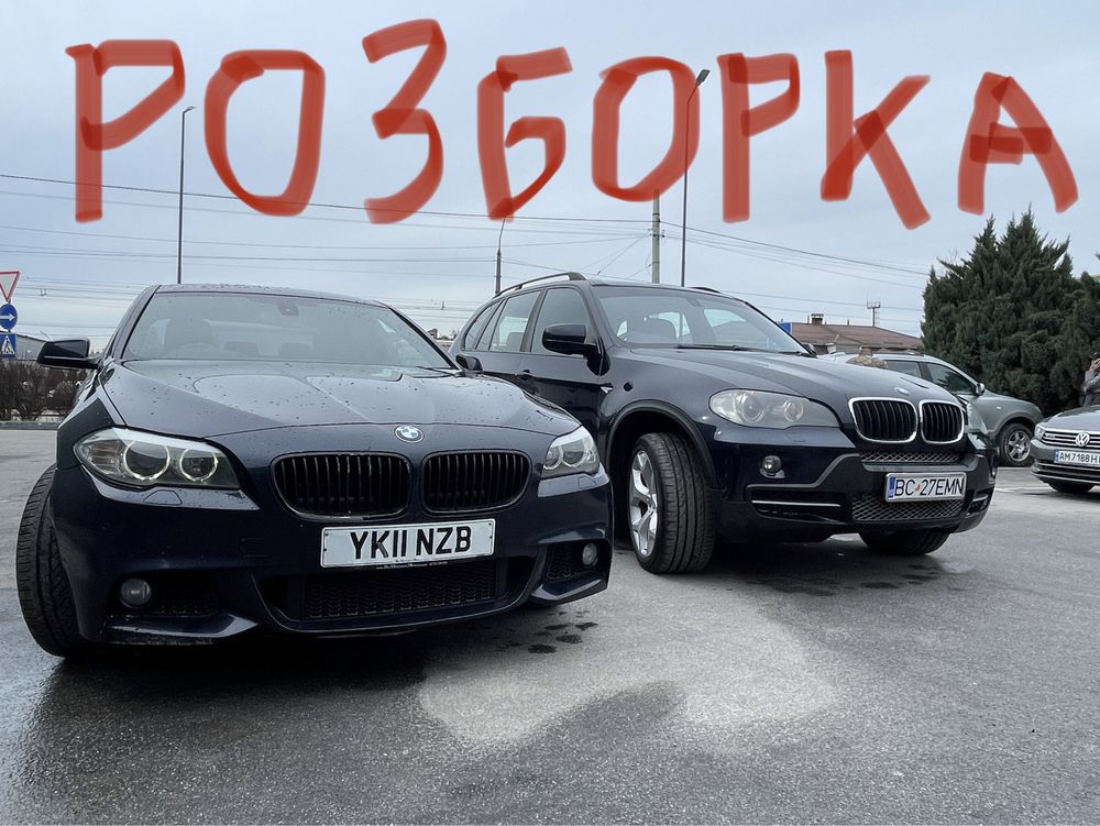 Розборка BMW X5 E70 Х6 Е71 E90 F10 капот фара крило двери Разборка