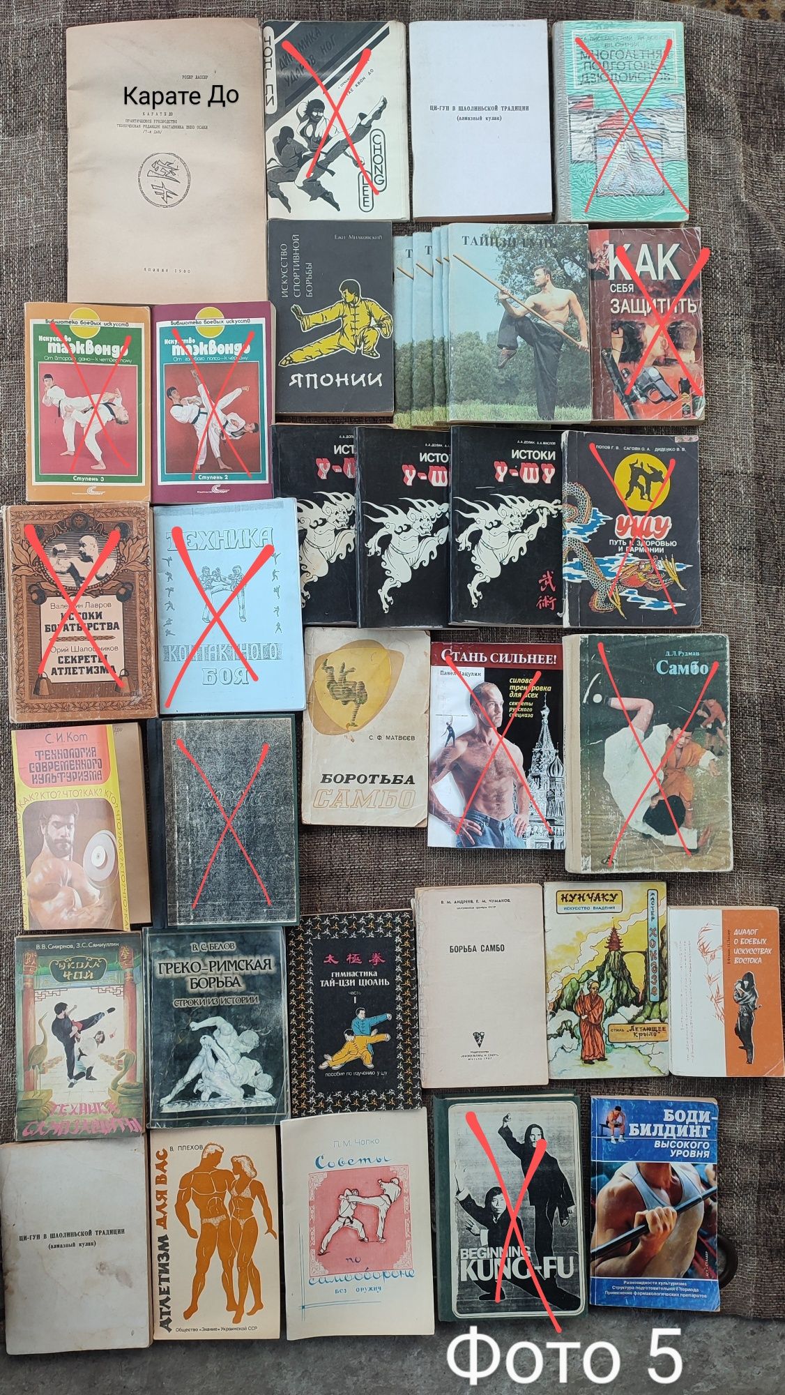 1.Книги по боевым искусствам, спорт, футбол, теннис, единоборствам, ку