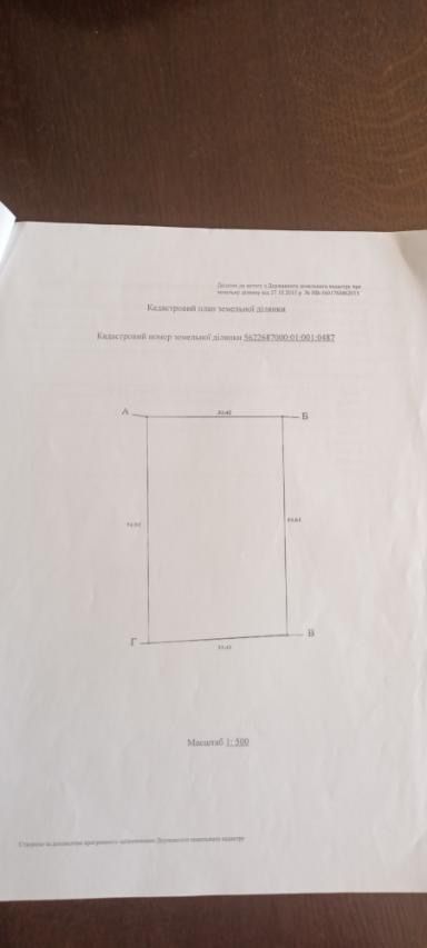 Продаж / обмін . Ділянка під будівництво (!)