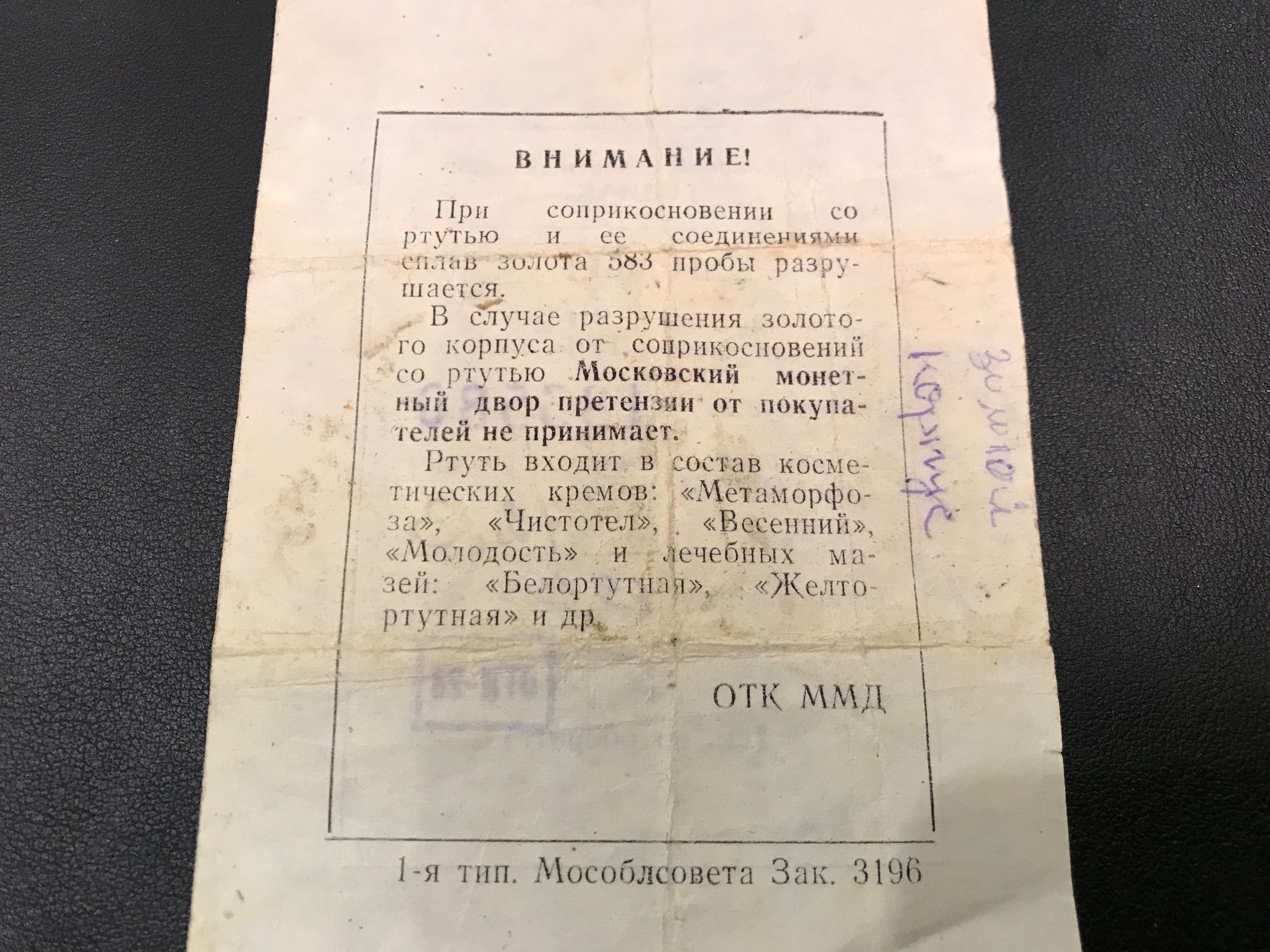 Золотые часы ЛУЧ времен СССР Киев