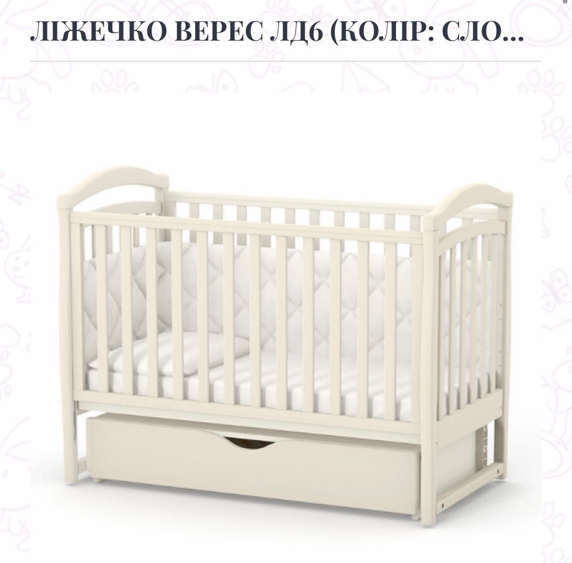 Ліжко дитяче Верес120:60  в асортименті на маятику, з шухлядою бук