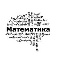 Репетитор з математики