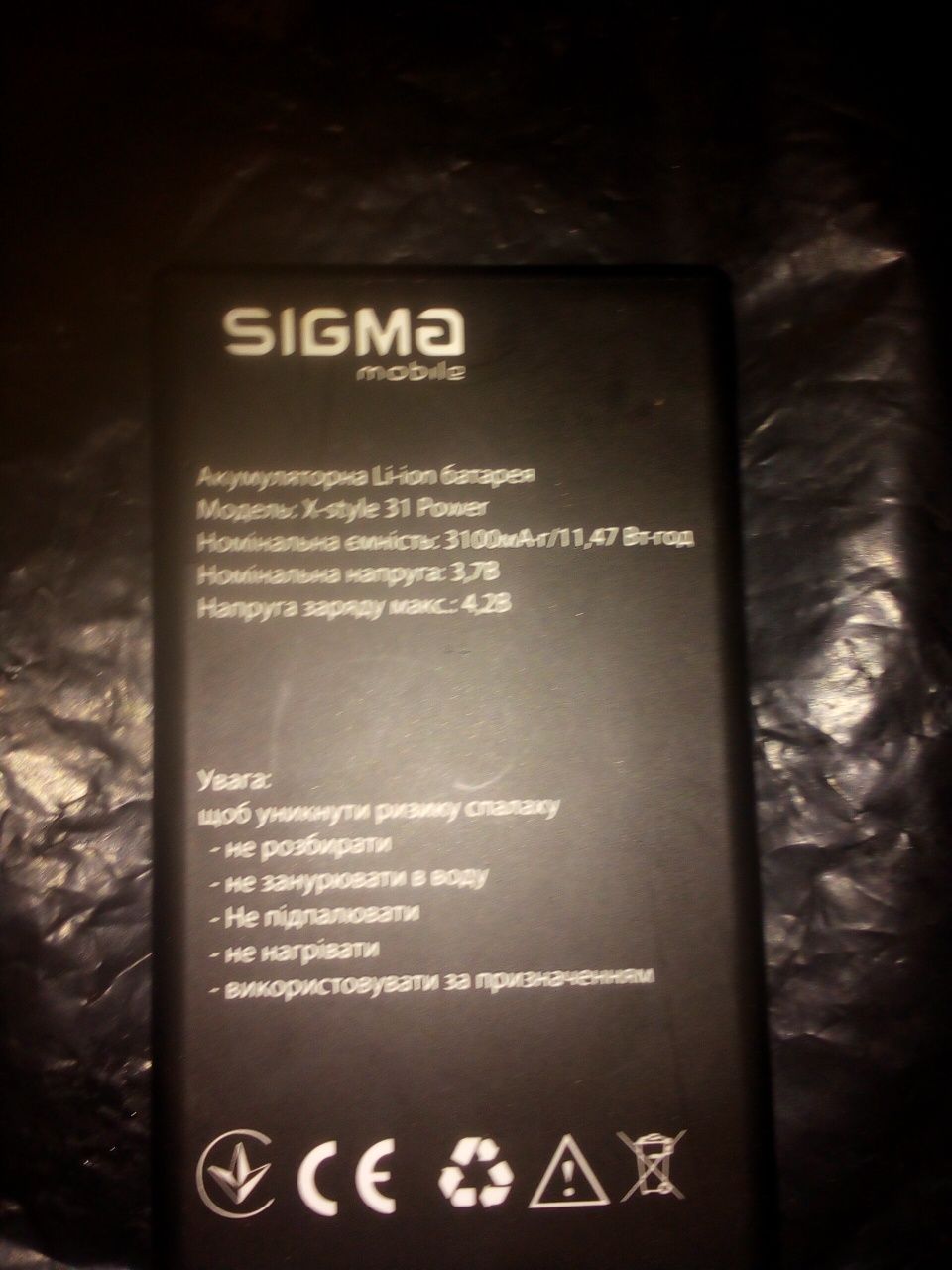 Продам Мобільний телефон SIGMA mobile 31 Power