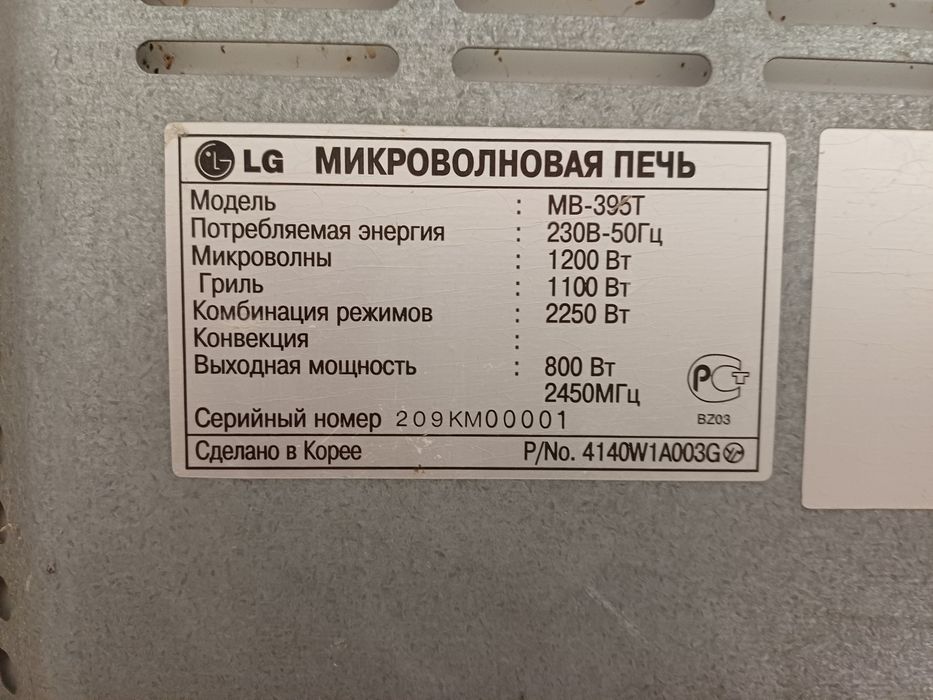 Микроволновая печь LG