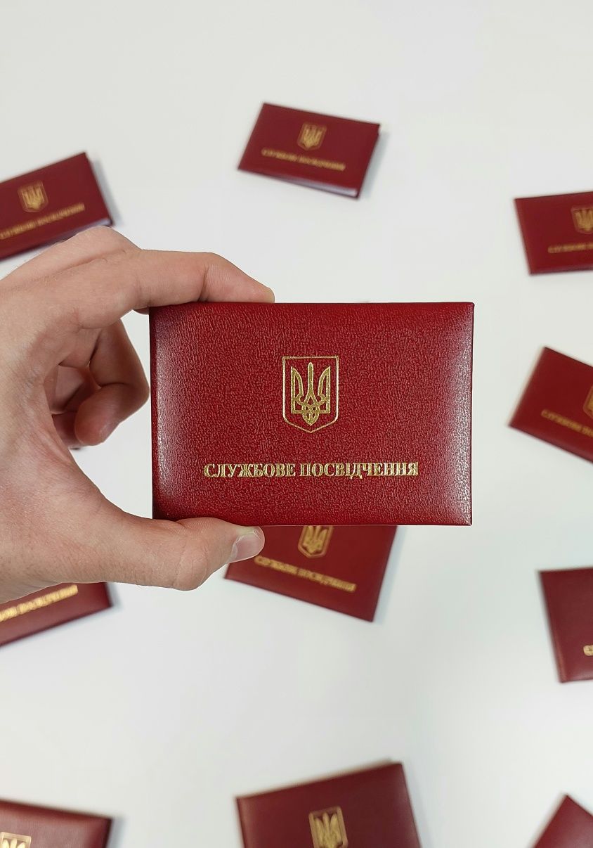 Сувенірне Посвідчення Пиздабола, Удостоверение Пиздабола, Ксива