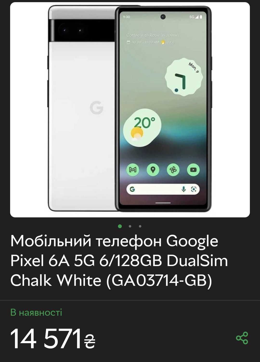 Телефон Європа Google pixel 6a
