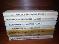 Казки народів СРСР