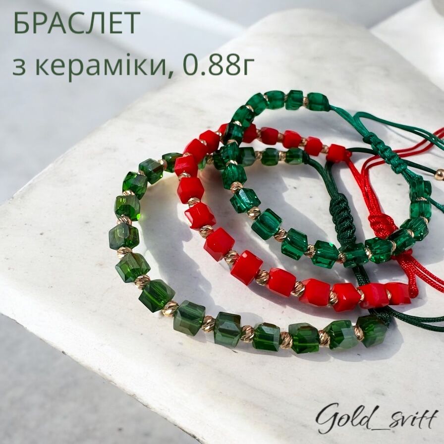 Керамічний браслет 0.88г- з золотими вставками 585 проби