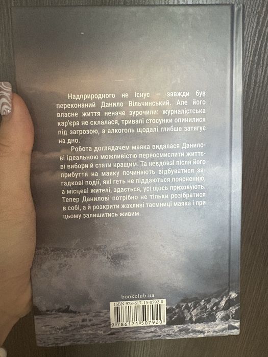 Маяк Віталій Дуленко