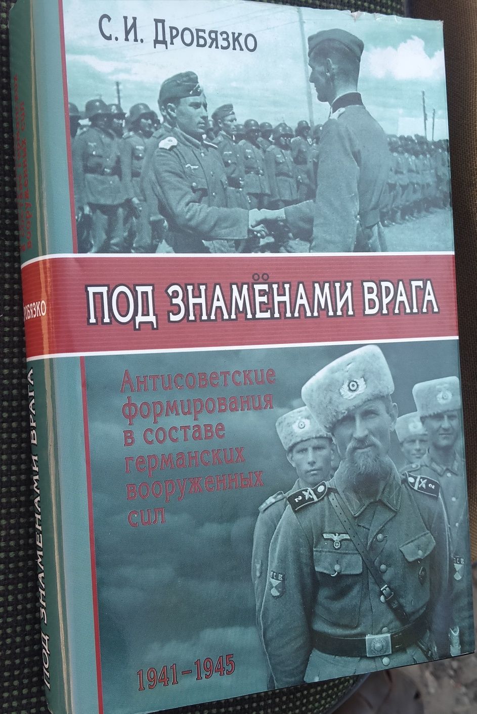 Военная книга отечественных и зарубежных авторов.