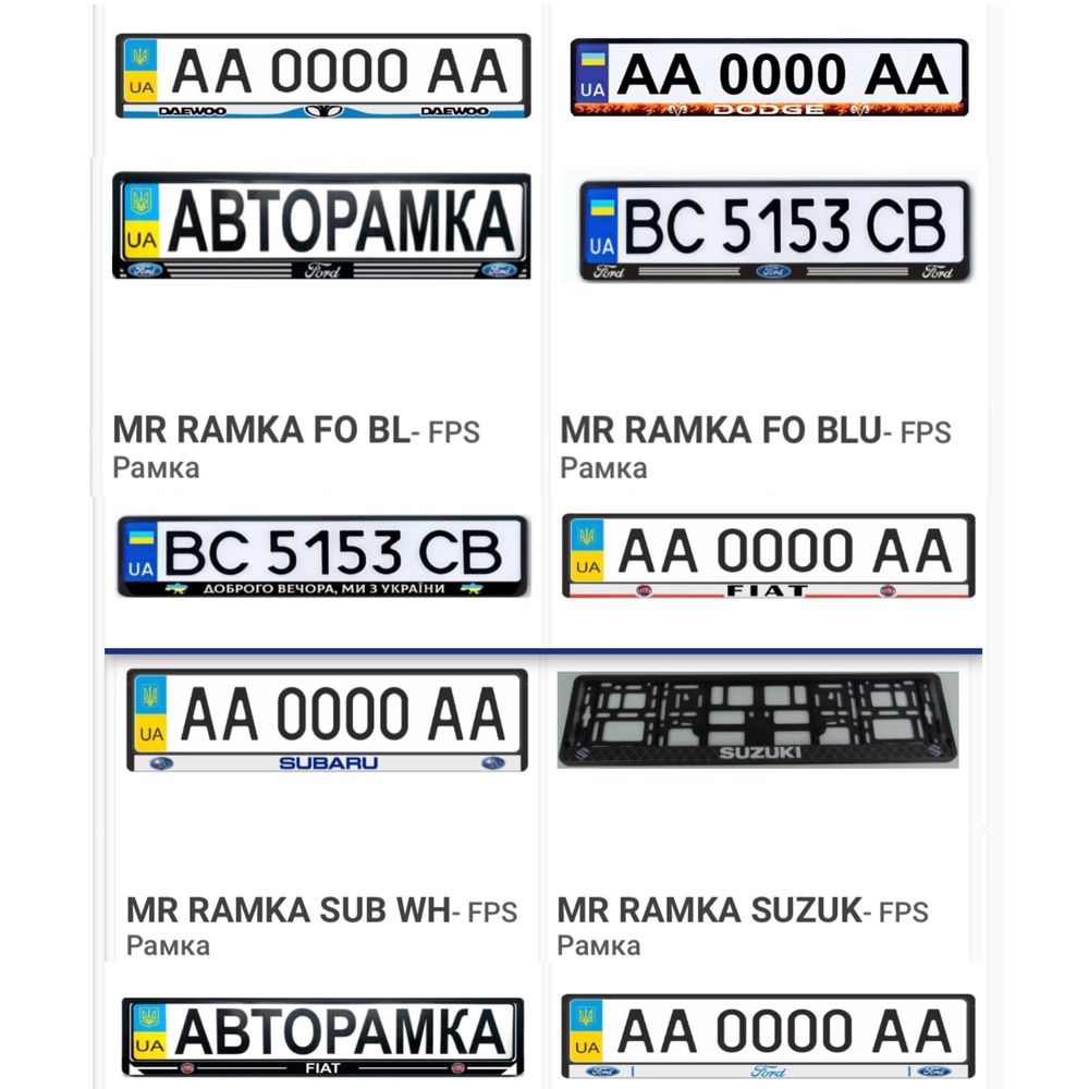 Авторамка автоНомера номерний знак рамочка під номер Слава Україні