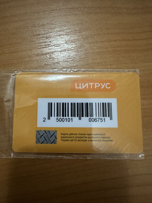 Сертифікат цитрус на 20 тис