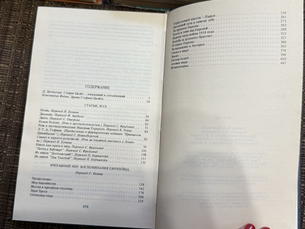 Чехов Достоевский биографии