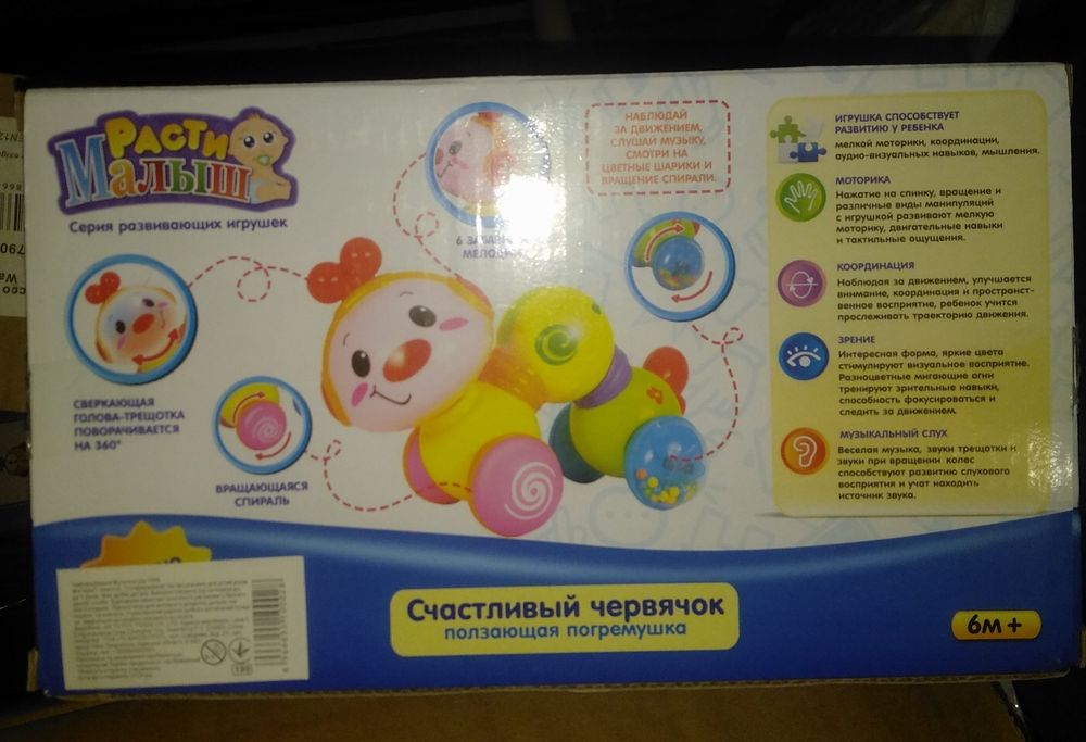 Іграшки дитячі з коробками
