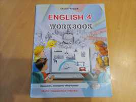 Англійська 4 клас робочий зошит Карпюк workbook