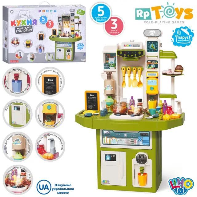 ХІТ ПРОДАЖІВ‼️ Кухня дитяча —українська озвучка,пар,світиться,топ ціна