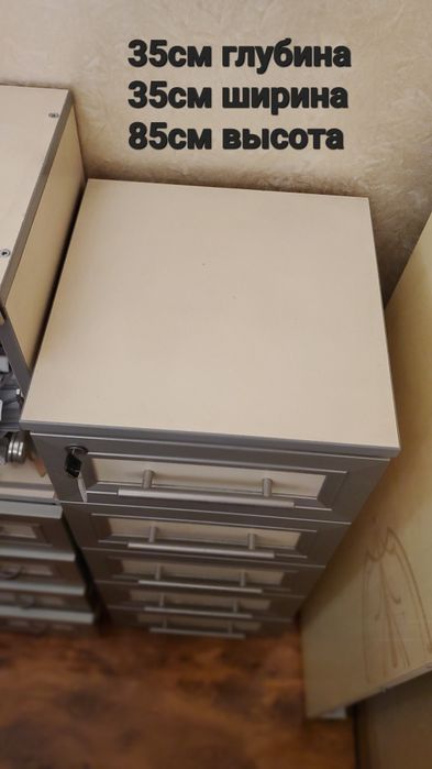 Тумба с выдвижными ящиками