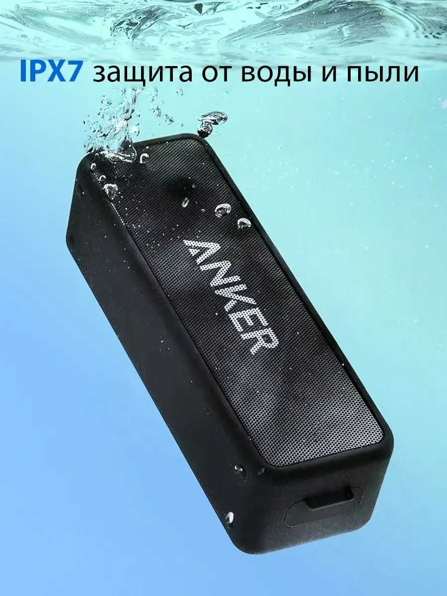 Продам. Беспроводная портативная Bluetooth колонка Anker Soundcore 2