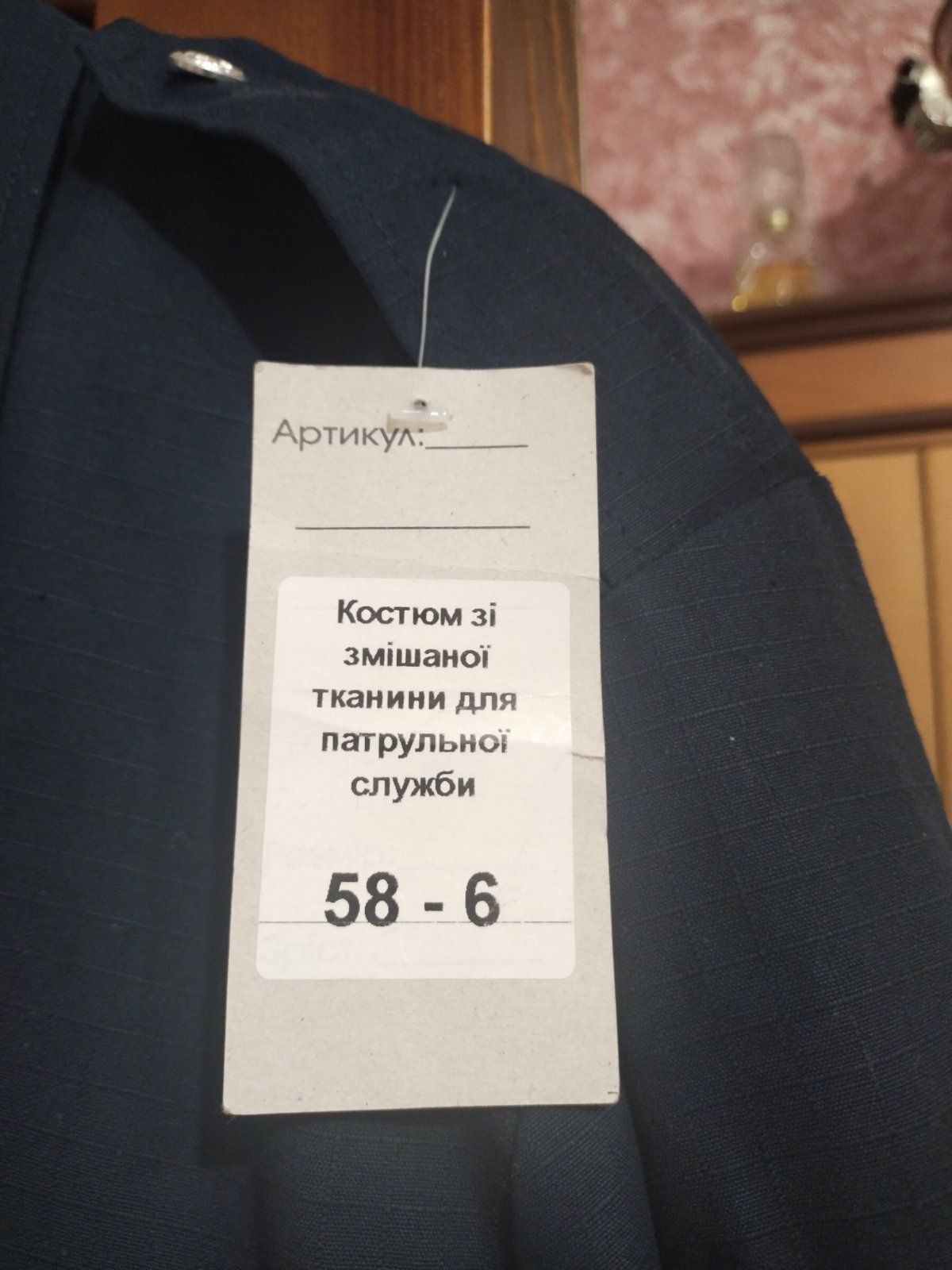 Костюм патрульної служби міліції  новий