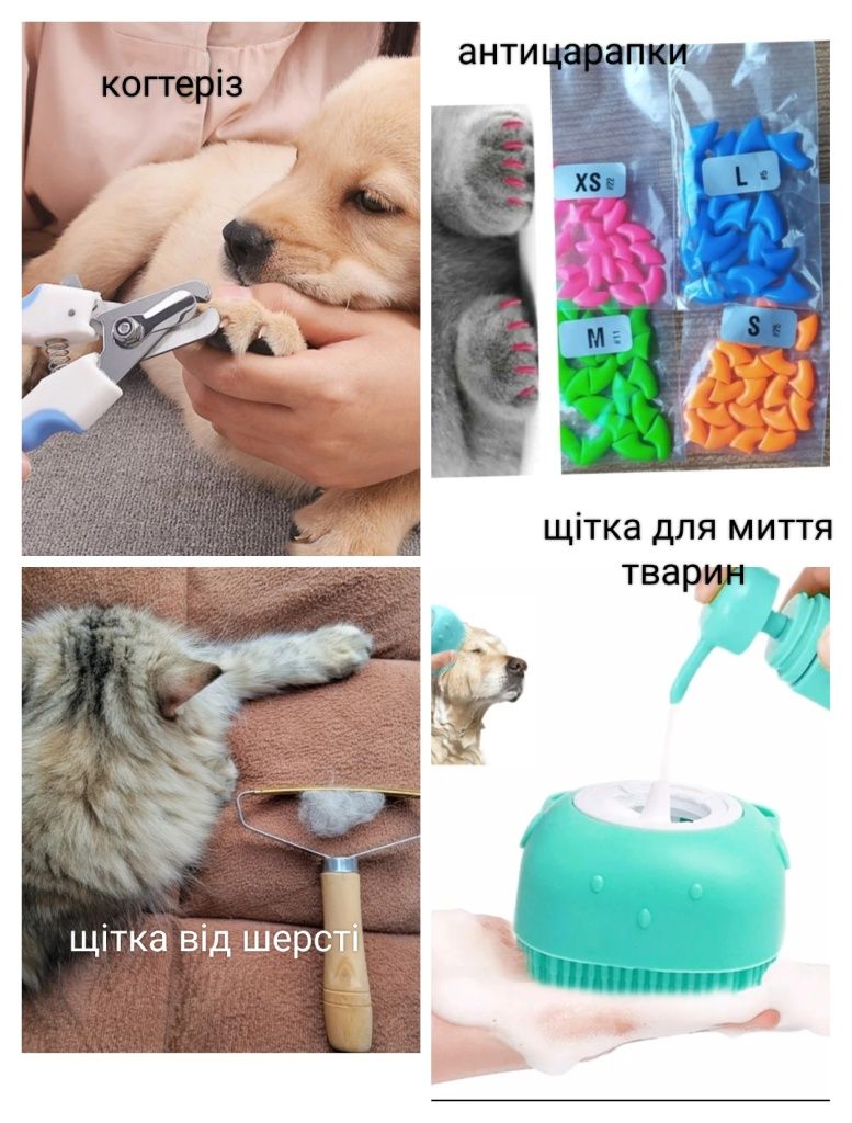 Товари для  кота