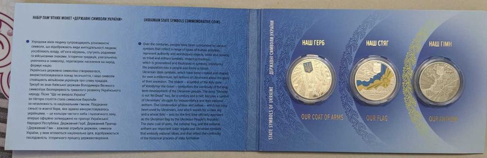 Набір із трьох монет у сувенірній упаковці `Державні символи України`