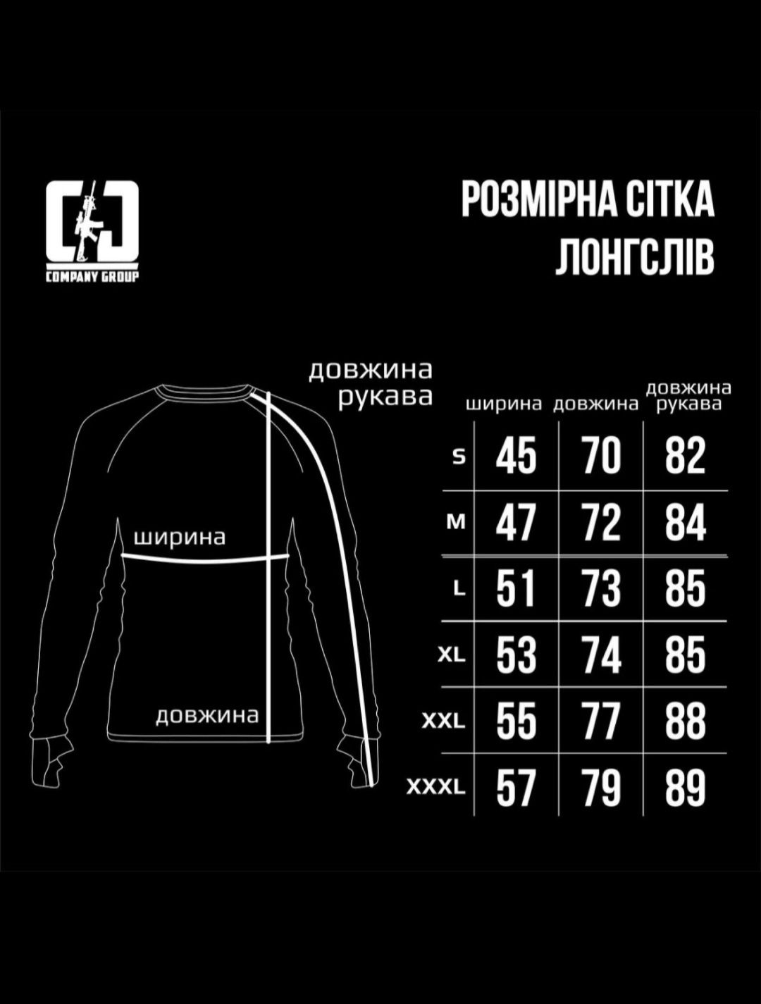 Лонгслів Компані Груп " Company Group" з довгим рукавом у кольорі хакі