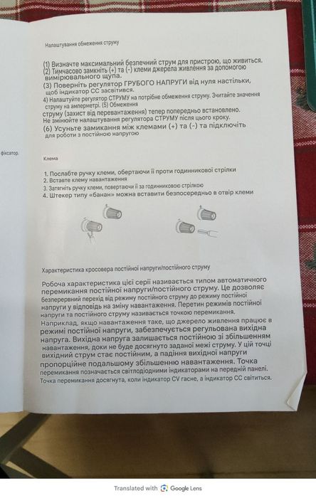 Регульоване лабораторне джерело живлення  WANPTEK