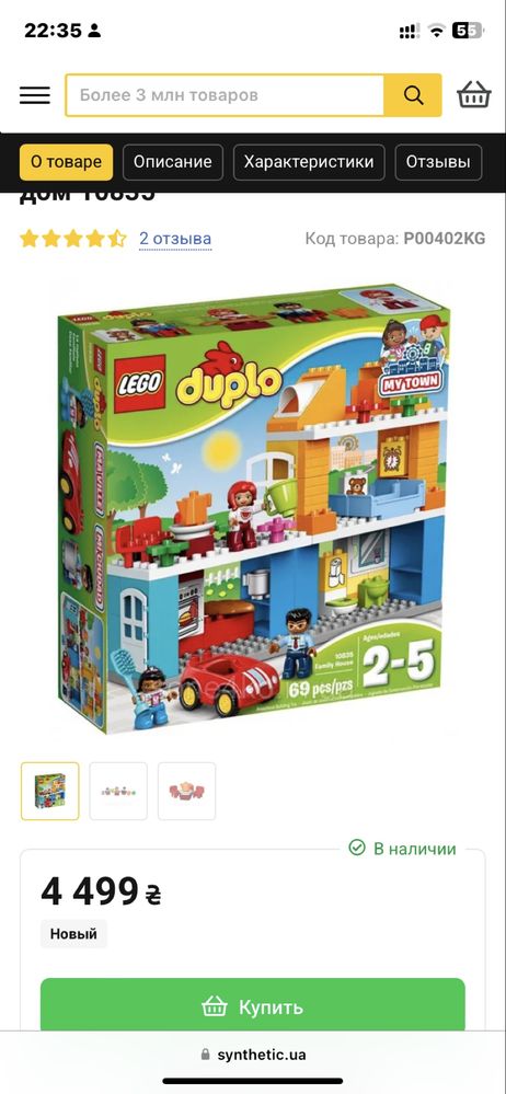 Конструктор LEGO Duplo Семейный дом 10835