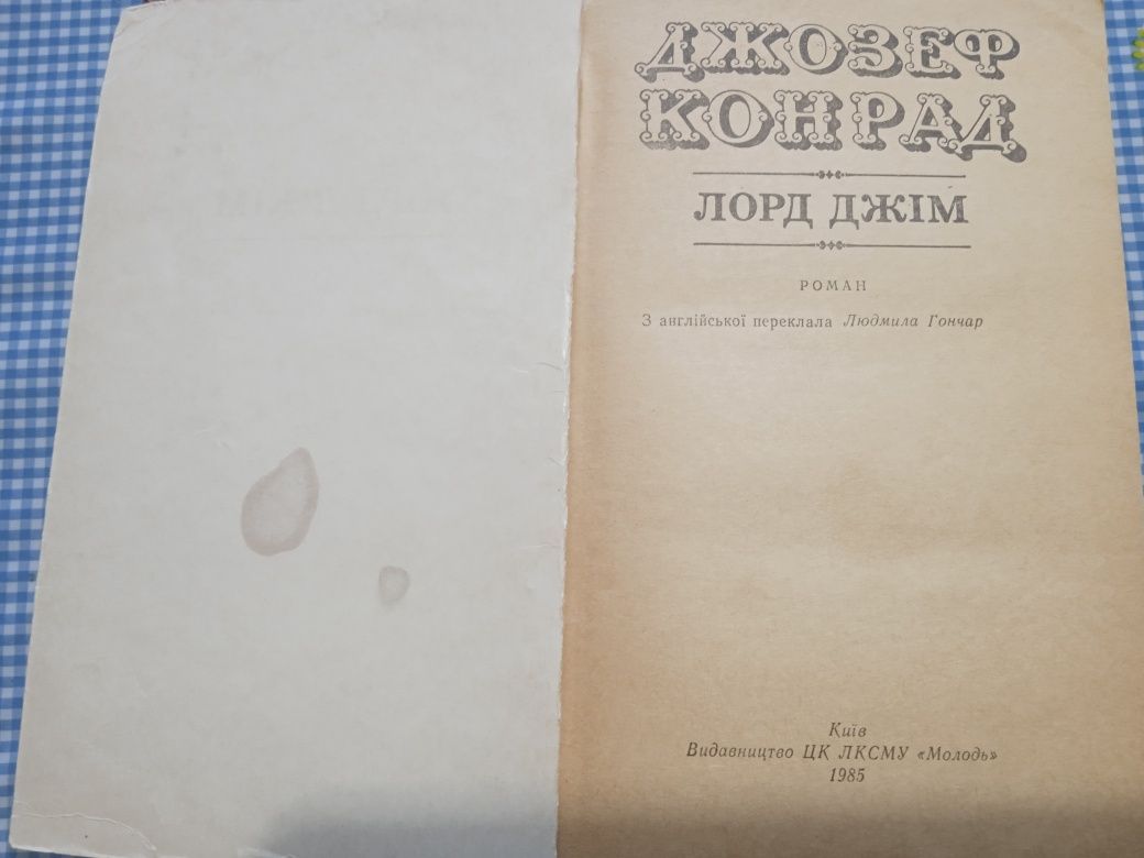 Книги художні, українською та російською