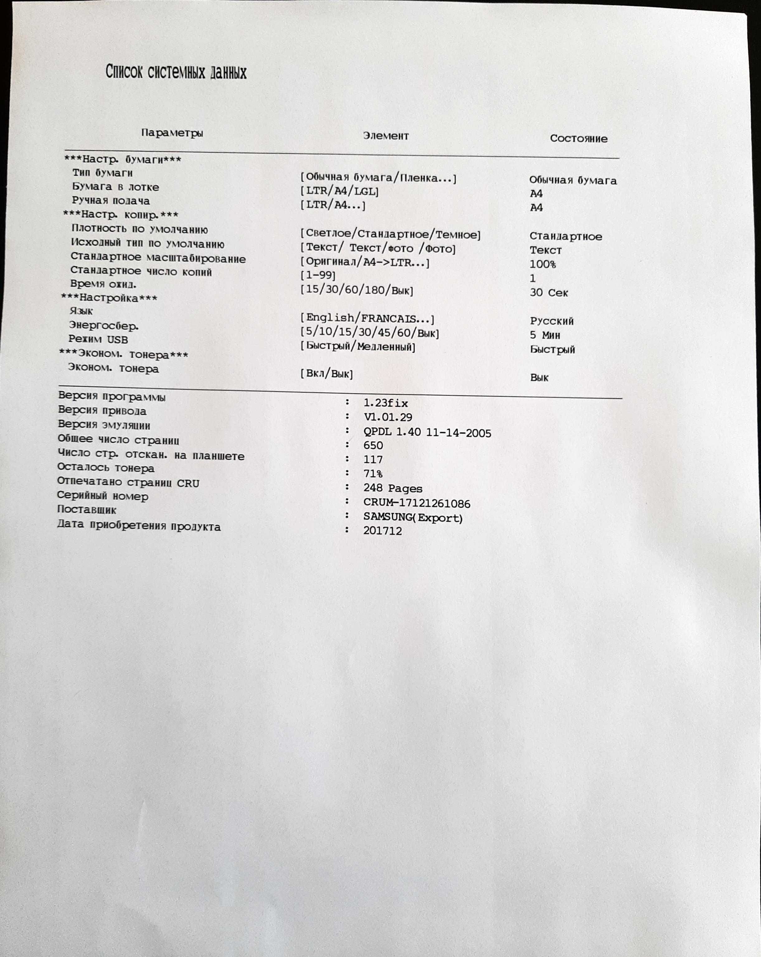 Лазерний БФП Samsung SCX-4300 3 в одном. Подробно в вайбер