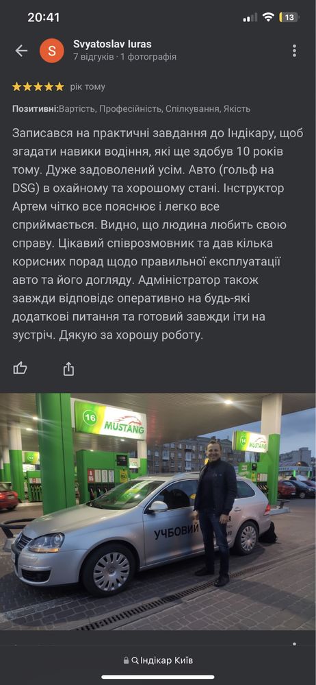 Автоінструктор, парковка , механіка / автомат