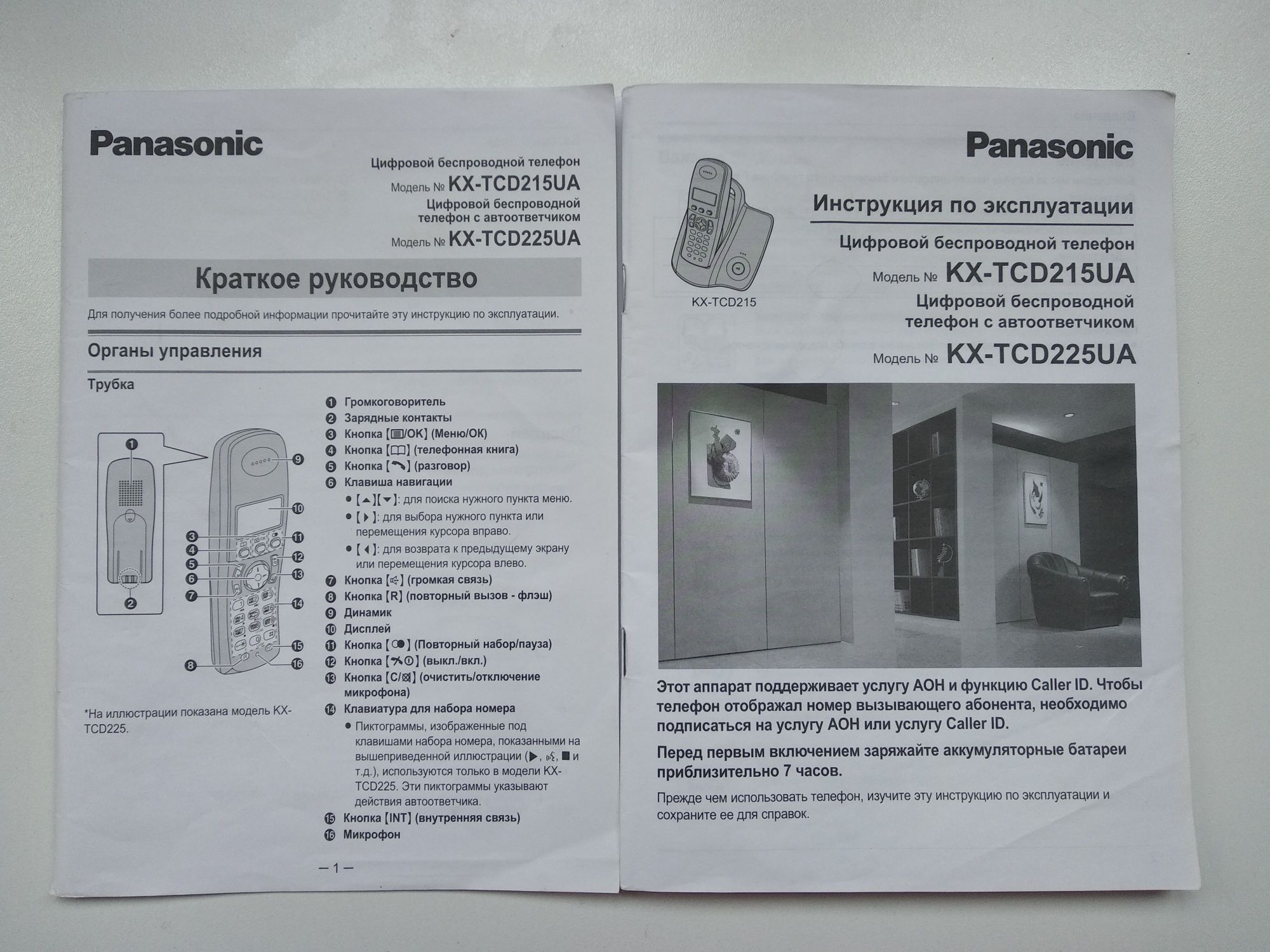 Надійний стаціонарний радіотелефон Panasonic KX-TCD215UAS ТОРГ