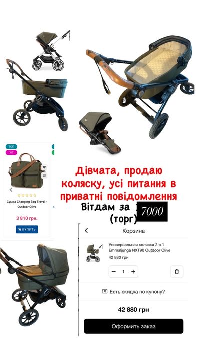 Універсальна коляска 2в1 Emmaijunga NXT90 Outdoor Olive б/у