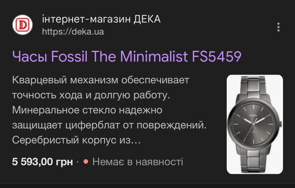 Чоловічий бізнес-годинник Fossil FS5459