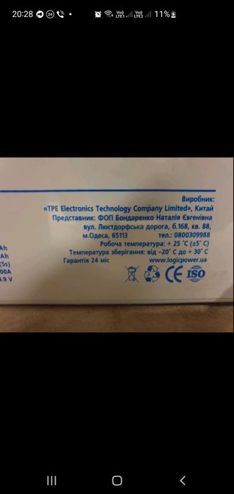 Продам акумулятори б/у в гарному стані