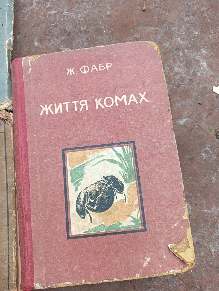 Продам старі книги