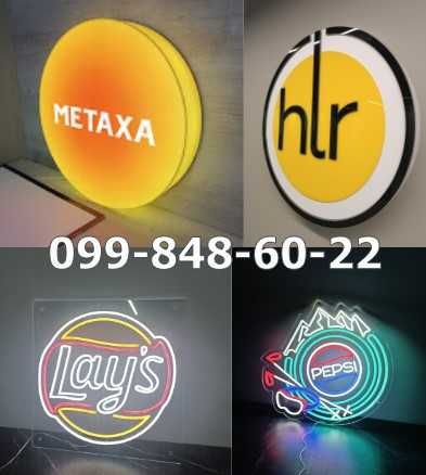 Виготовимо ПІД КЛЮЧ: Лайтбокс Вивіска Об'ємні літери Неон конструкції