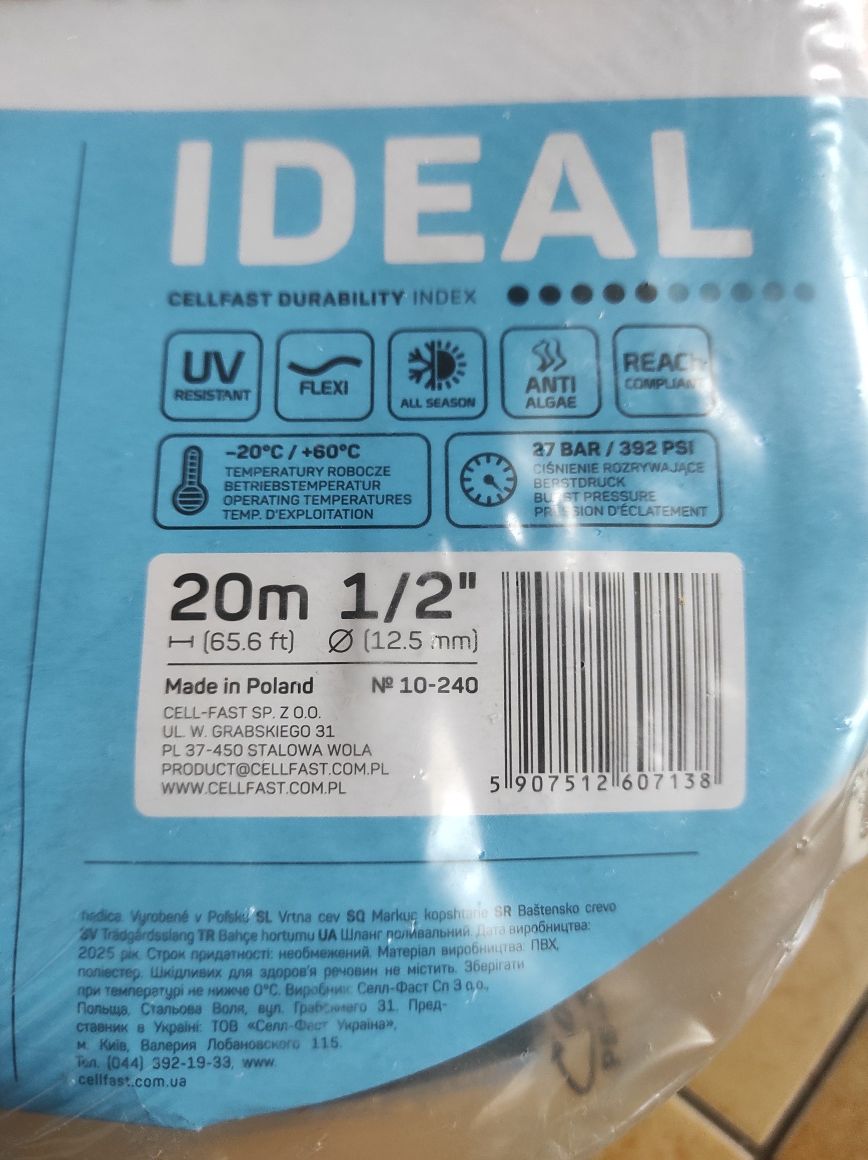 Шланг садовий армований 20 м 1/2" CELLFAST Ideal полива поливальний