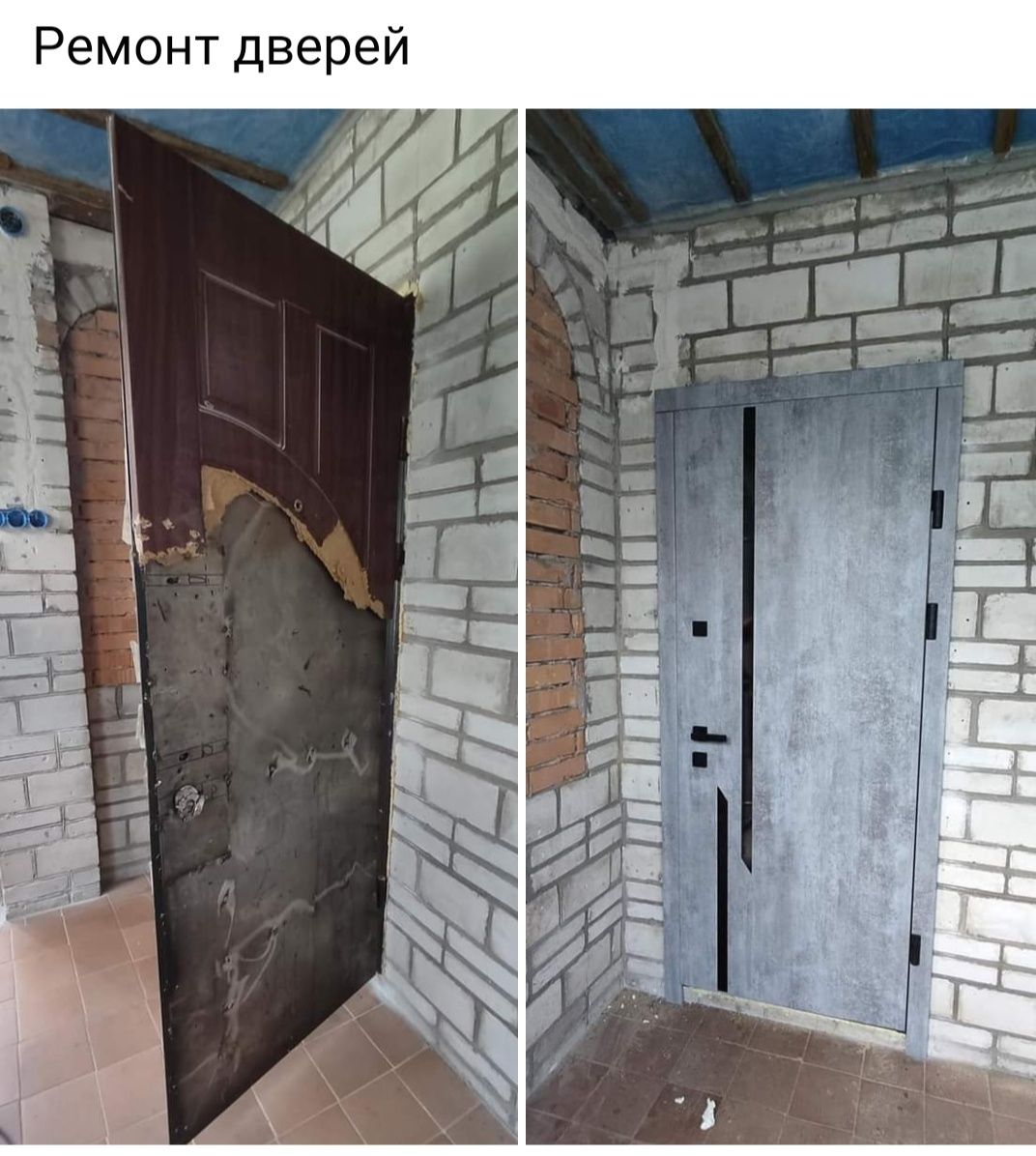 Реставрація вхідних металевих дверей