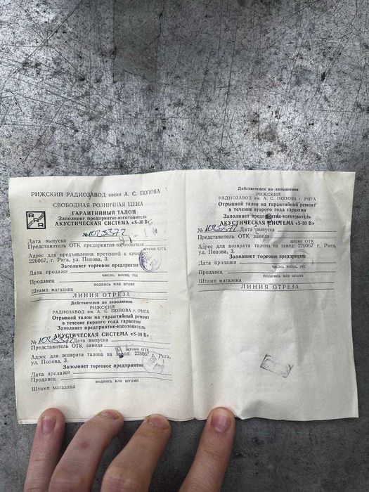 Продам колонки Radiotechnika S30B 30W