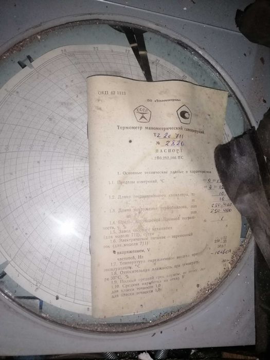 Самописцы серии ТГС-711, ТГ2С 711