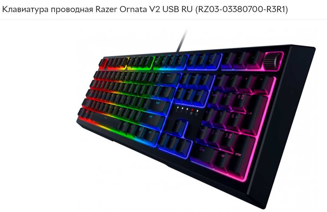 Клавиатура игровая RAZER то что нужно геймеру